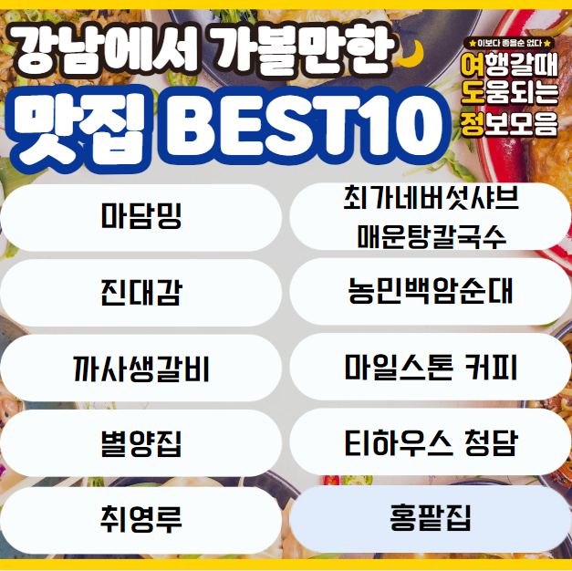 맛집 이름