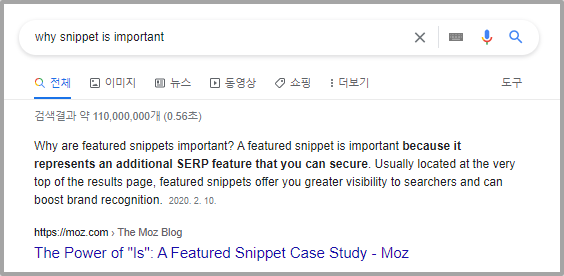 스니펫 미끼 이미지