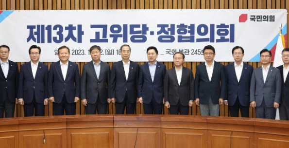 여당 국민의힘 포워드 가이던스 요청 상황