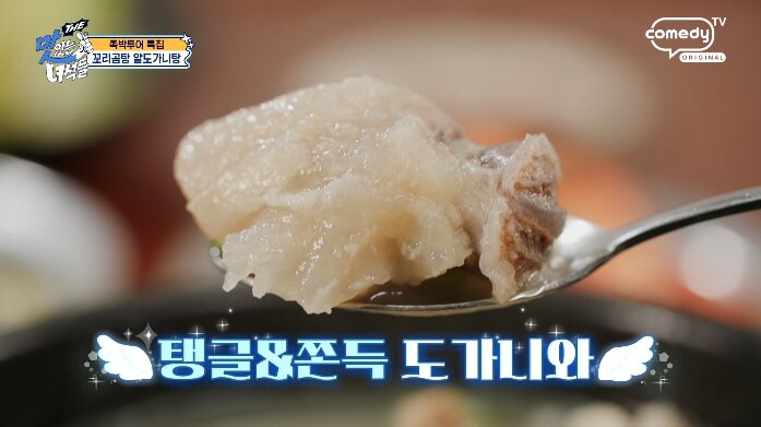 도가니