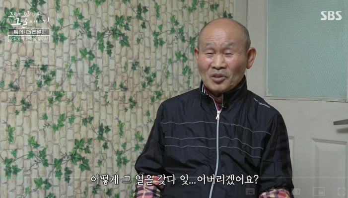 꼬꼬무 재방송 다시보기 보러가기 183회 - '사형수 오휘웅 50년의 절규' - 신흥시장 일가족 살인사건 정리