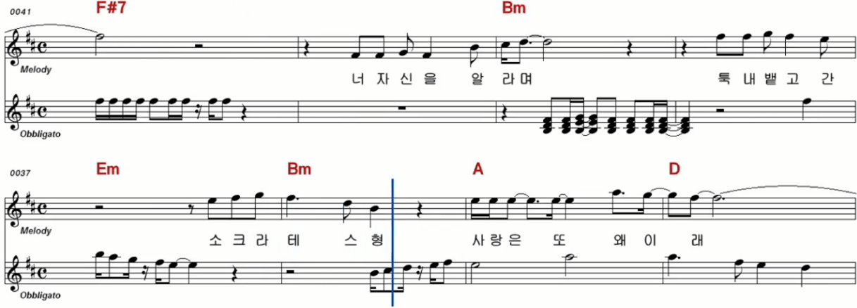 강문경(나훈아) - 테스형 악보