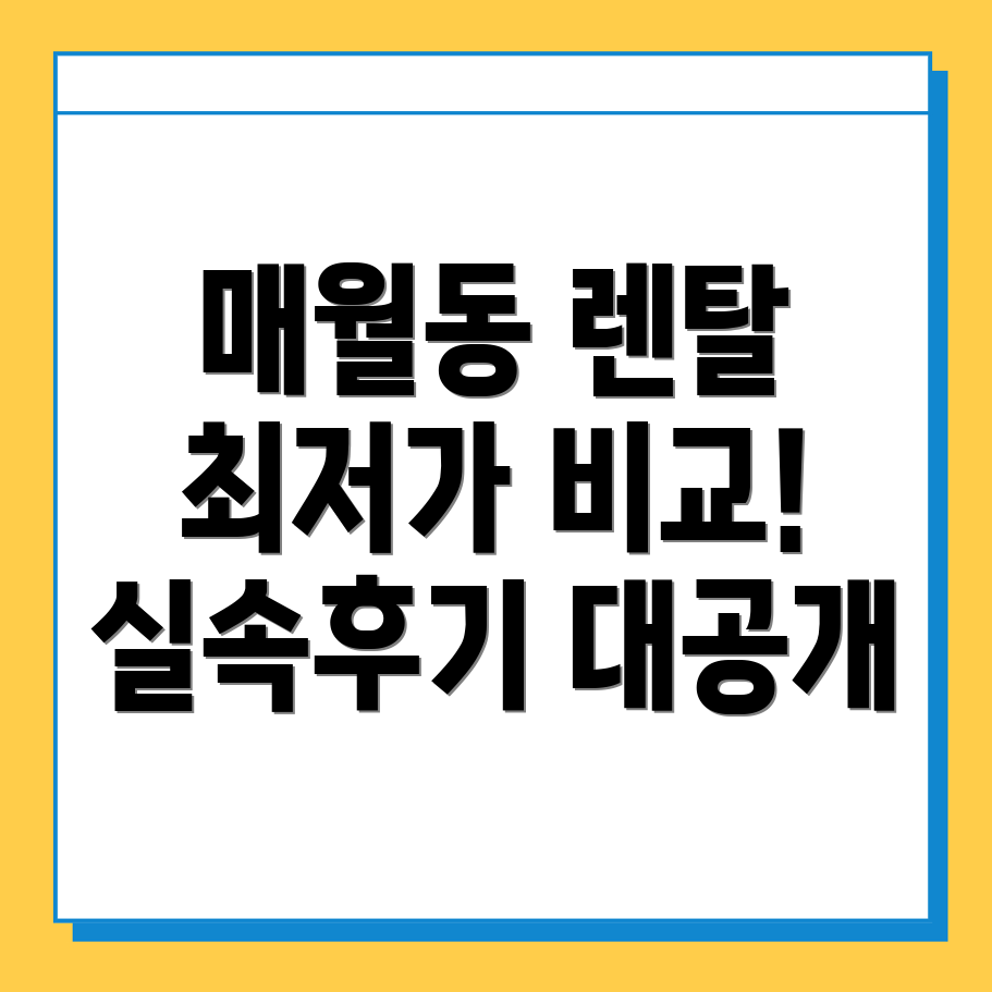 공기청정기 렌탈