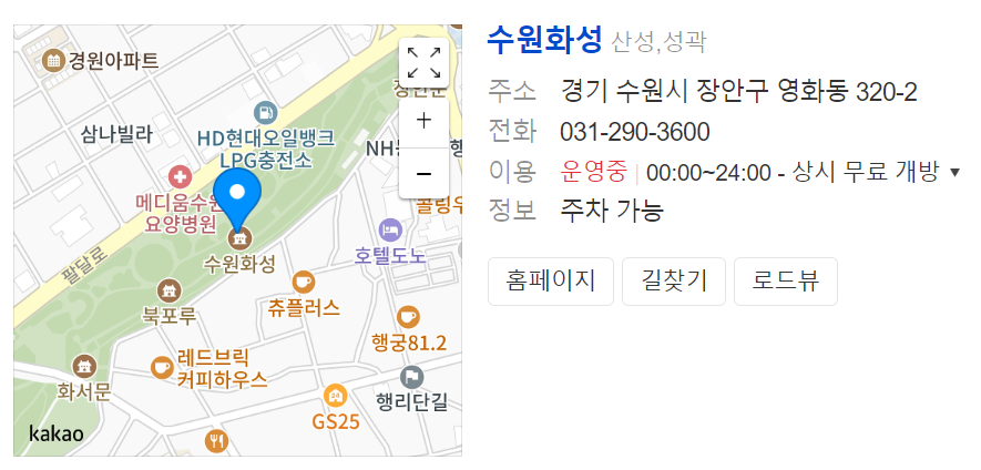 수원화성 야간개장