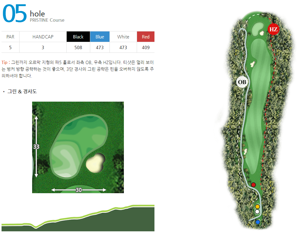 프리스틴밸리 골프클럽 프리스틴코스 5