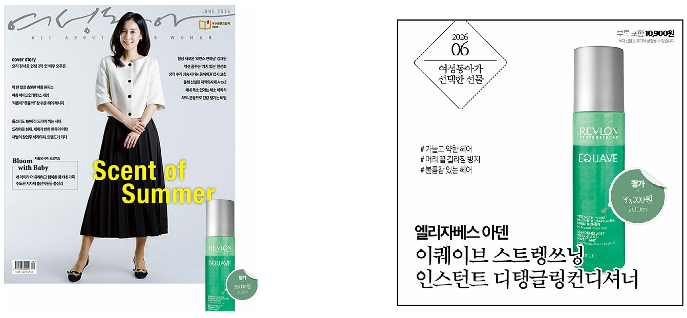 여성동아B형-2026년-6월호