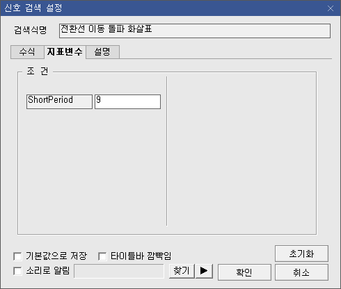 이동 전환선 돌파 수식 2)