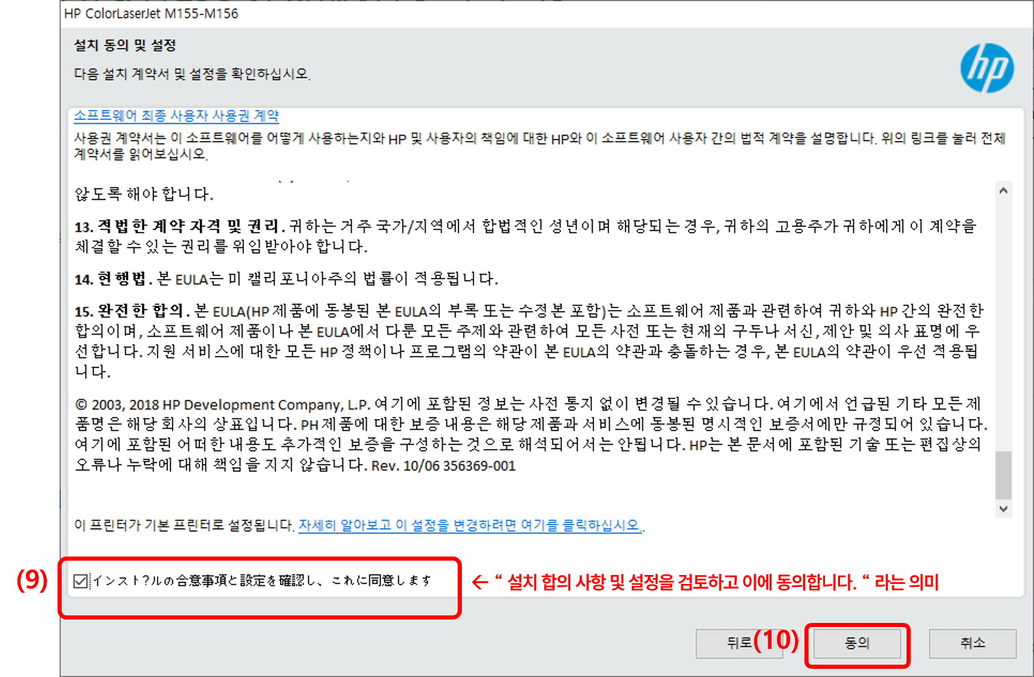 HP 드라이버 다운로드 : 드라이버 설치 시작 페이지