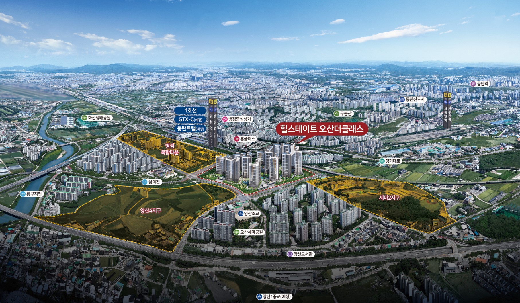 힐스테이트 오산더클래스 분양가, 모집공고, 분양일정, 모델하우스, 입지분석