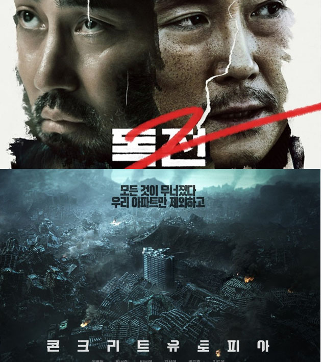 한국영화 인기순위 5 관련 이미지