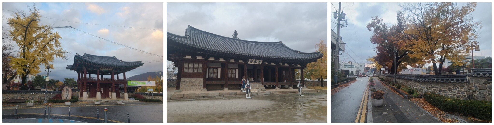 정면에서 보는 관아공원 주출입구 충청강녕문과 안으로 들어서면 바로 보이는 충주 목사가 집무를 보던 청년현, 그리고 붉게 물든 단풍과 노랗게 변한 은행나무