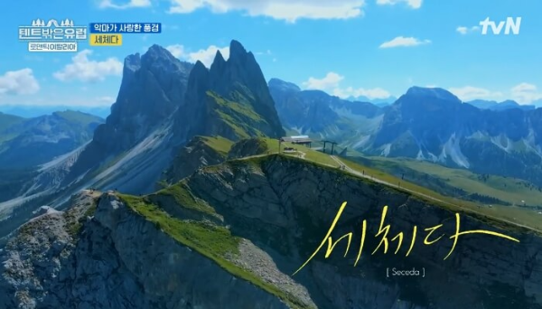 이탈리아 돌로미티 세체다