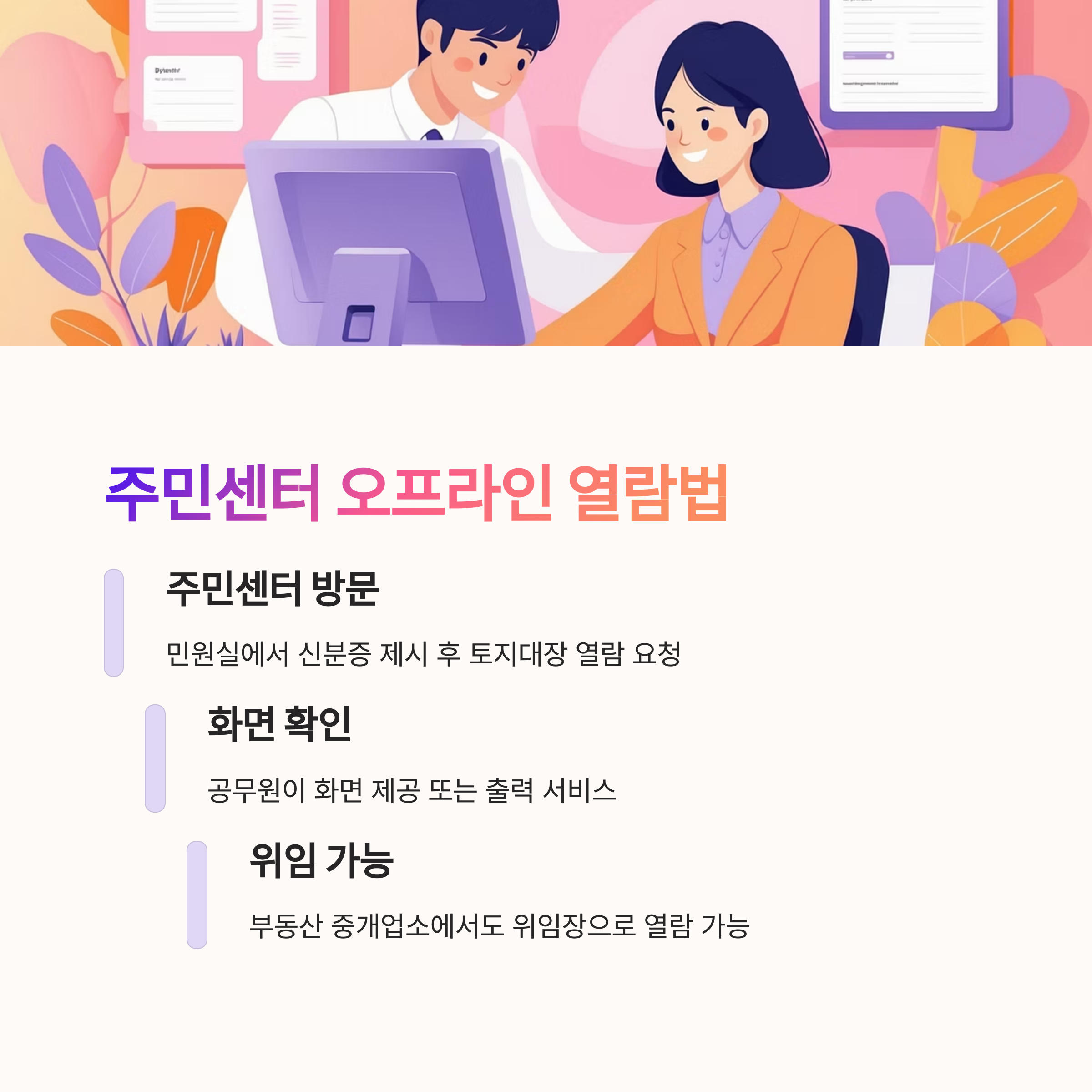 주민센터확인