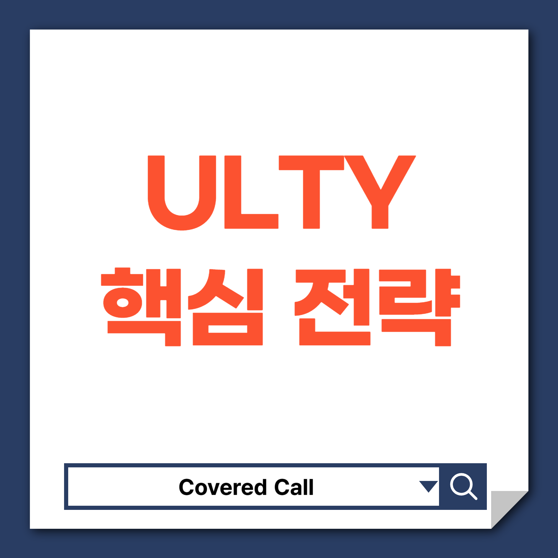 미국 ETF