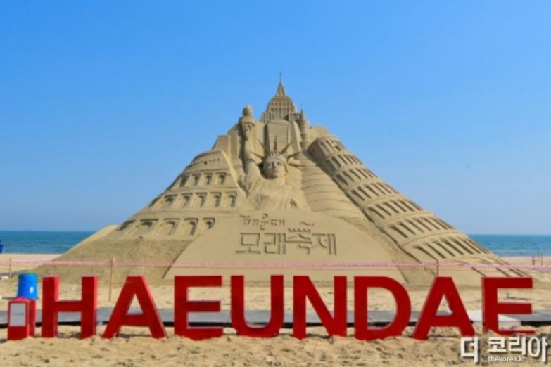 해운대-모레축제