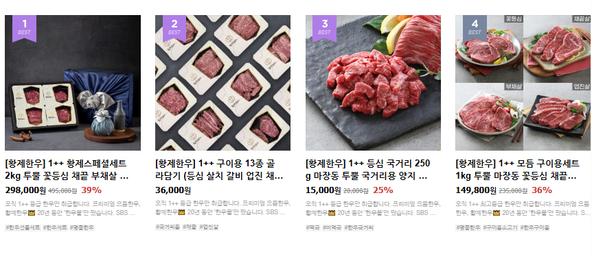 으뜸축산 황제한우