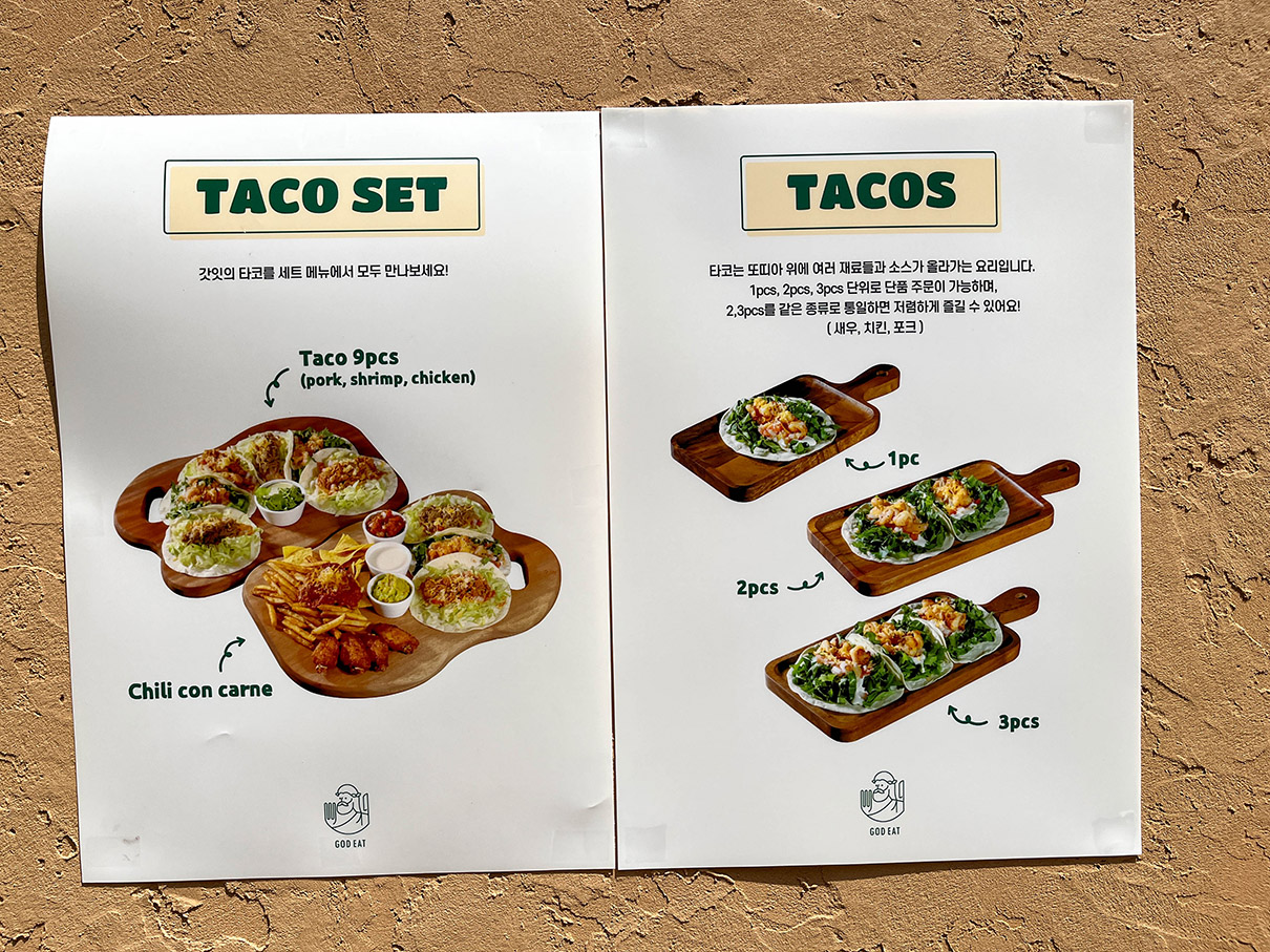 갓잇 해리단길점