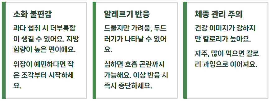 아보카도 오일 캡슐 효능 부작용