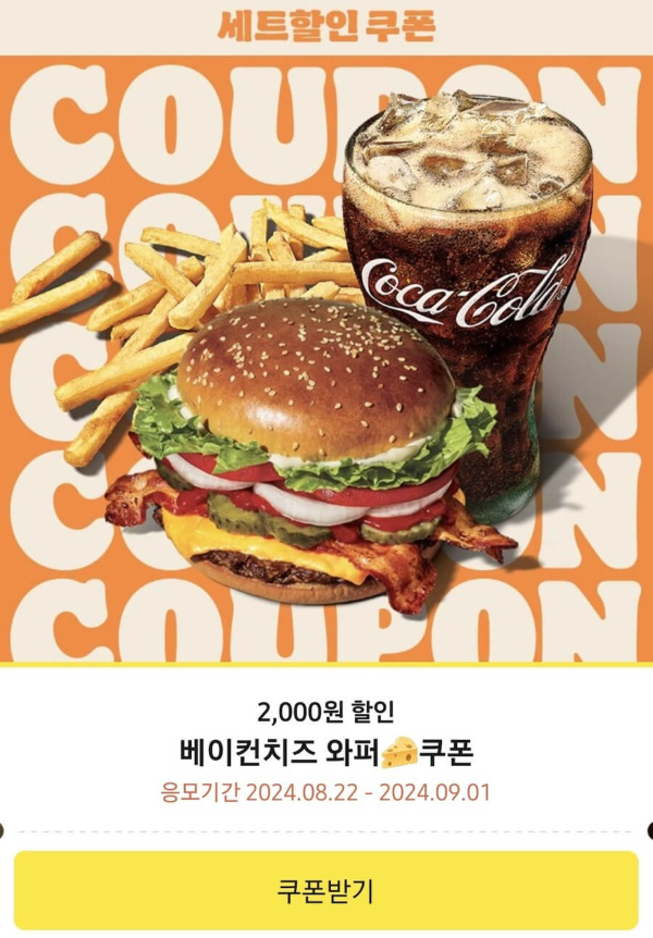 버거킹메뉴
