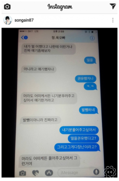 가인 대마초 폭로