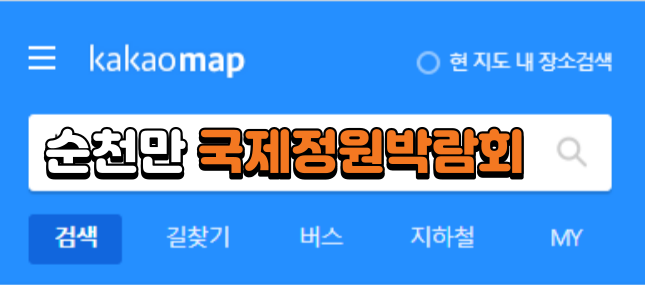 유채꽃 개화시기.유채꽃 명소.2023년안내