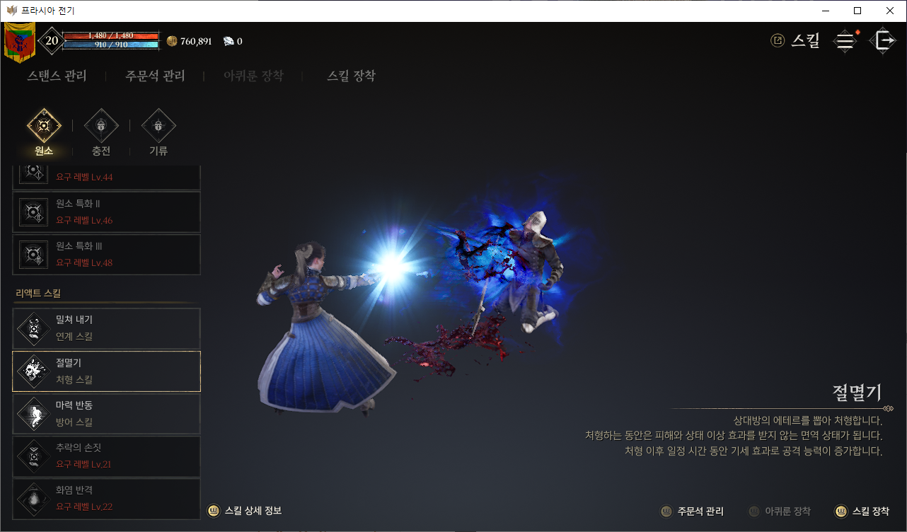 프라시아전기