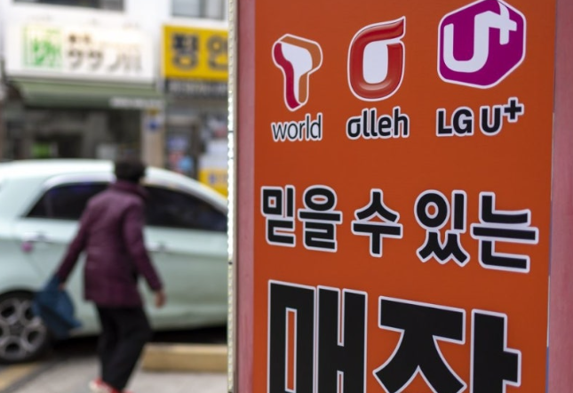 단통법 폐지