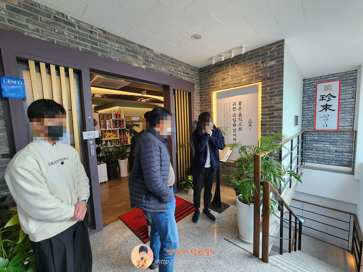 진라이 평촌점