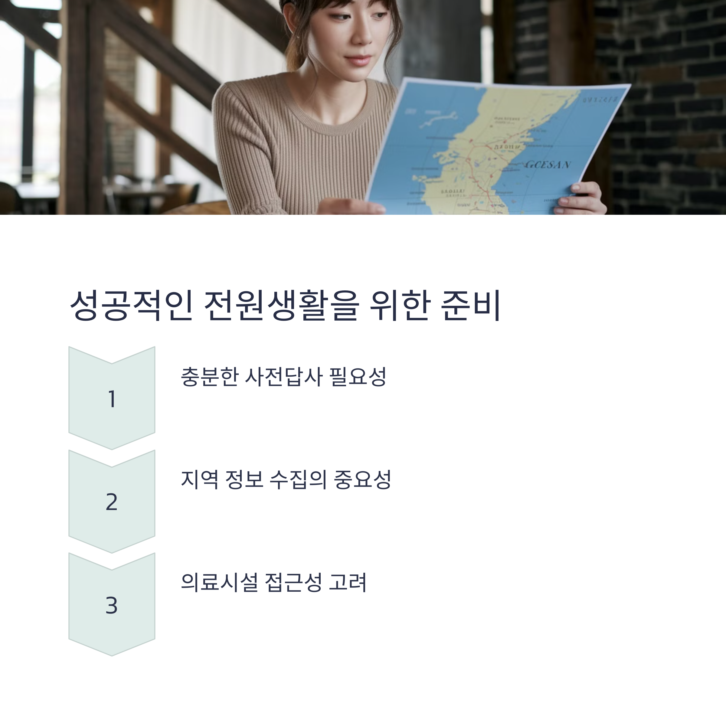 괴산 전원생활의 매력, 도시에선 느낄 수 없는 특별한 삶