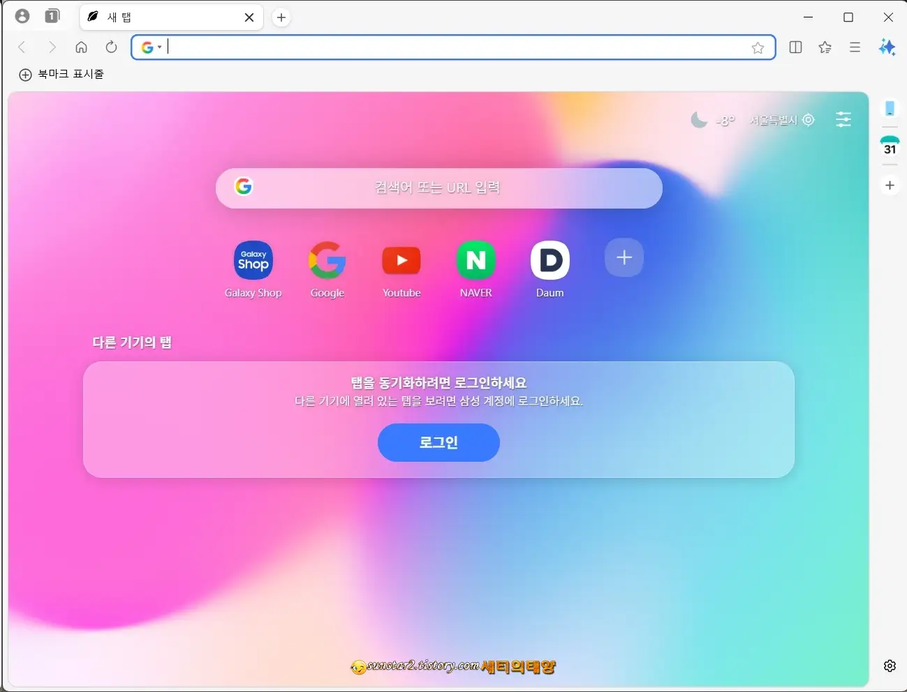 삼성_인터넷_브라우저_PC버전_다운로드_5