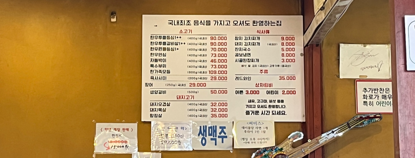 청계산 여울더울 반려견 동반 오겹살