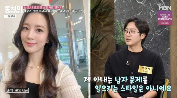 방송인 전민기 프로필 나이 아내 정미녀 금수저 집안 및 아버지 전제상 교수 이력 총정리