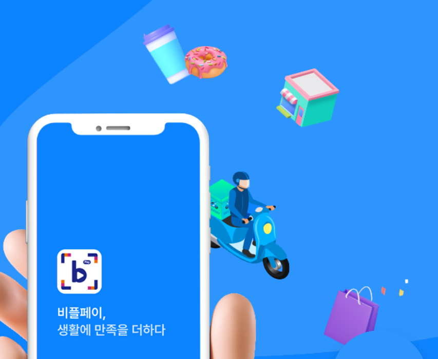 수산물 제로페이 모바일상품권