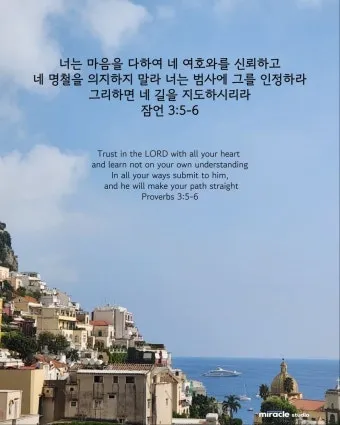 잠언 31장 25절 읽기 - 능력과 존귀로 옷을 삼고 후일을 웃으며_24