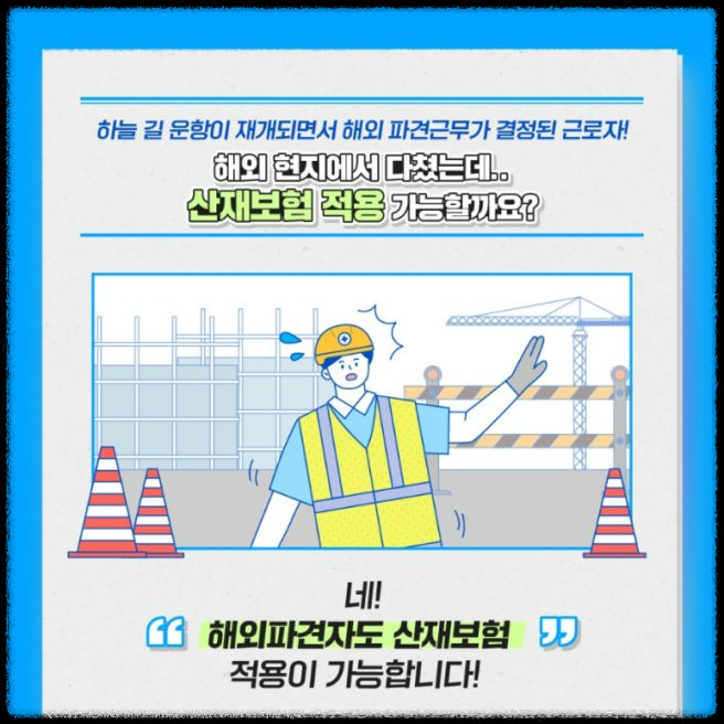 근로복지공단이 하는 일: 알아두면 좋은 근로자 지원 서비스