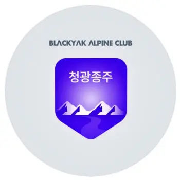 블랙야크 청광종주