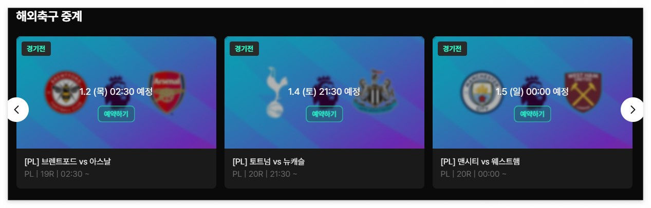 맨유 뉴캐슬 경기 결과 분석