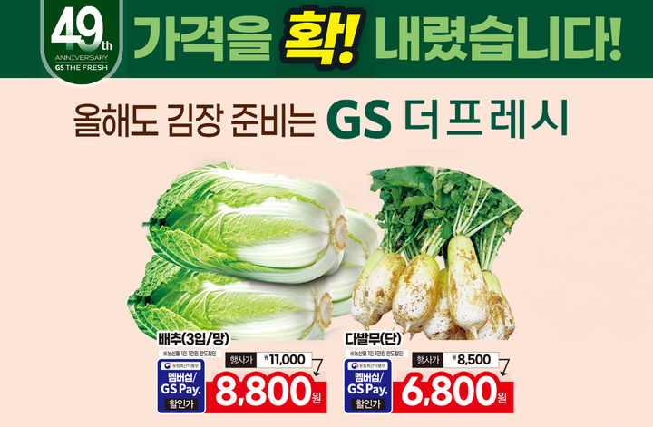 김장 배추 행사