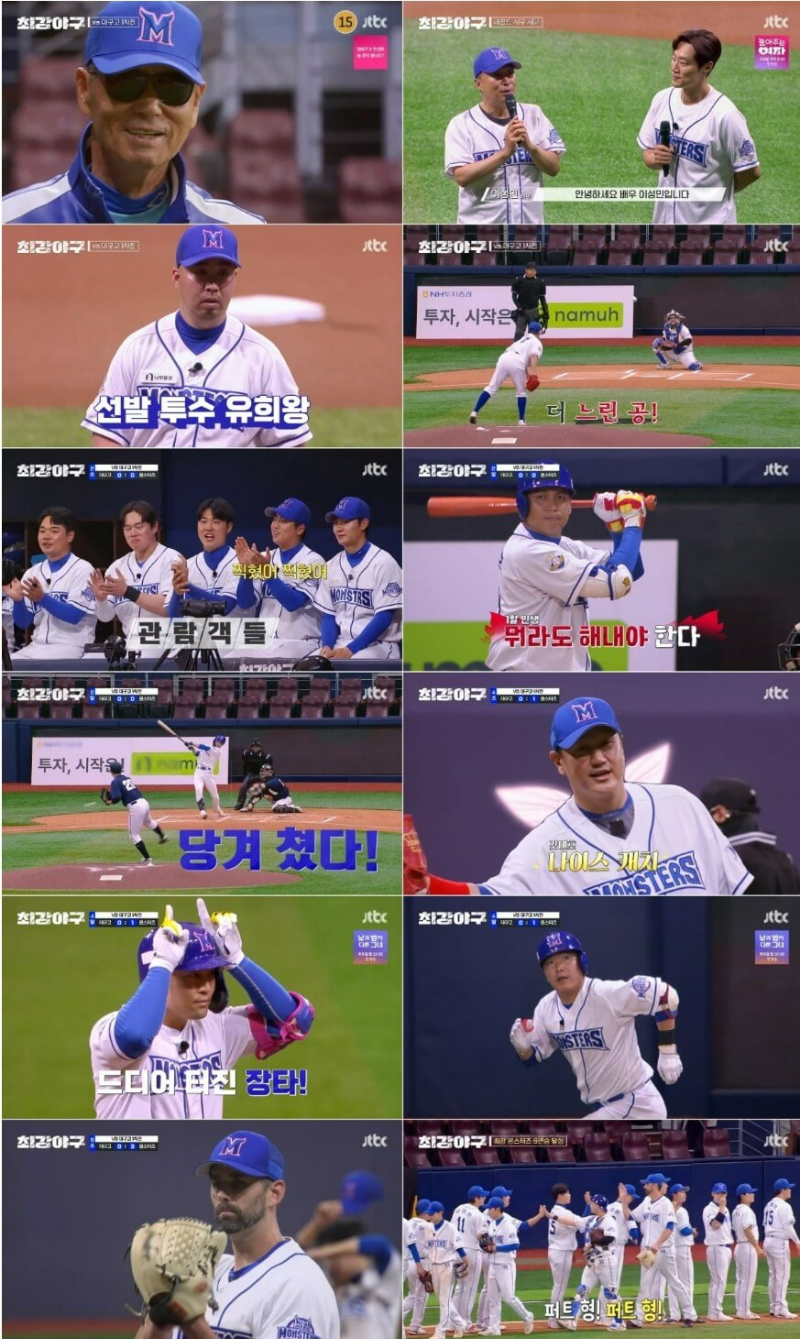 최강야구-86회-방송-장면