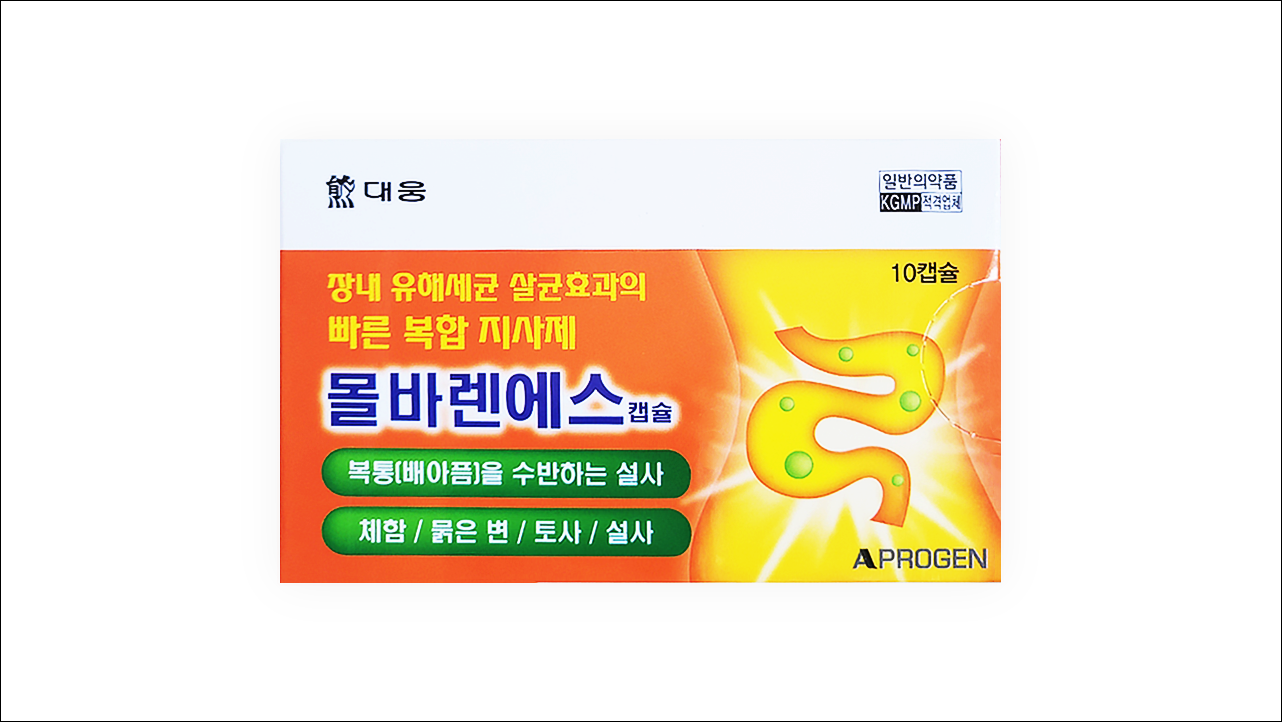 몰바렌에스 캡슐