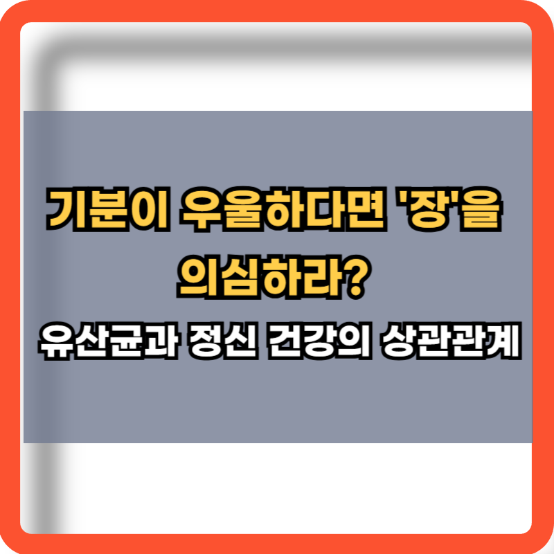 장뇌축-정보