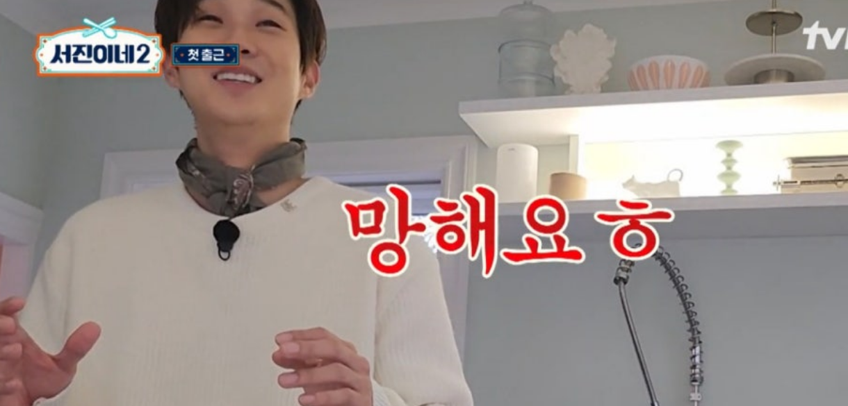 서진이네2 첫회 미친시청률