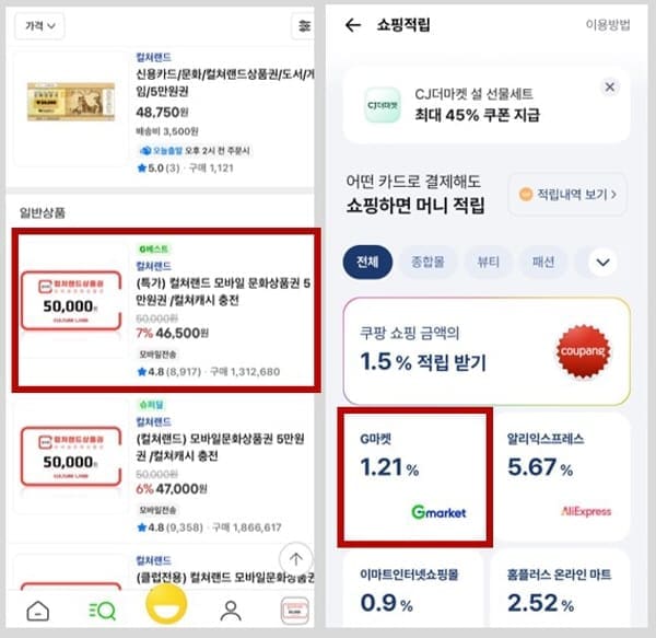 컬쳐랜드구입하기