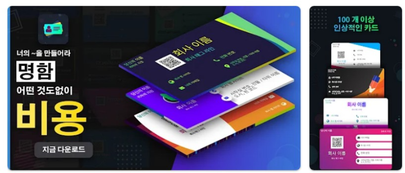 가상 명함앱 기능