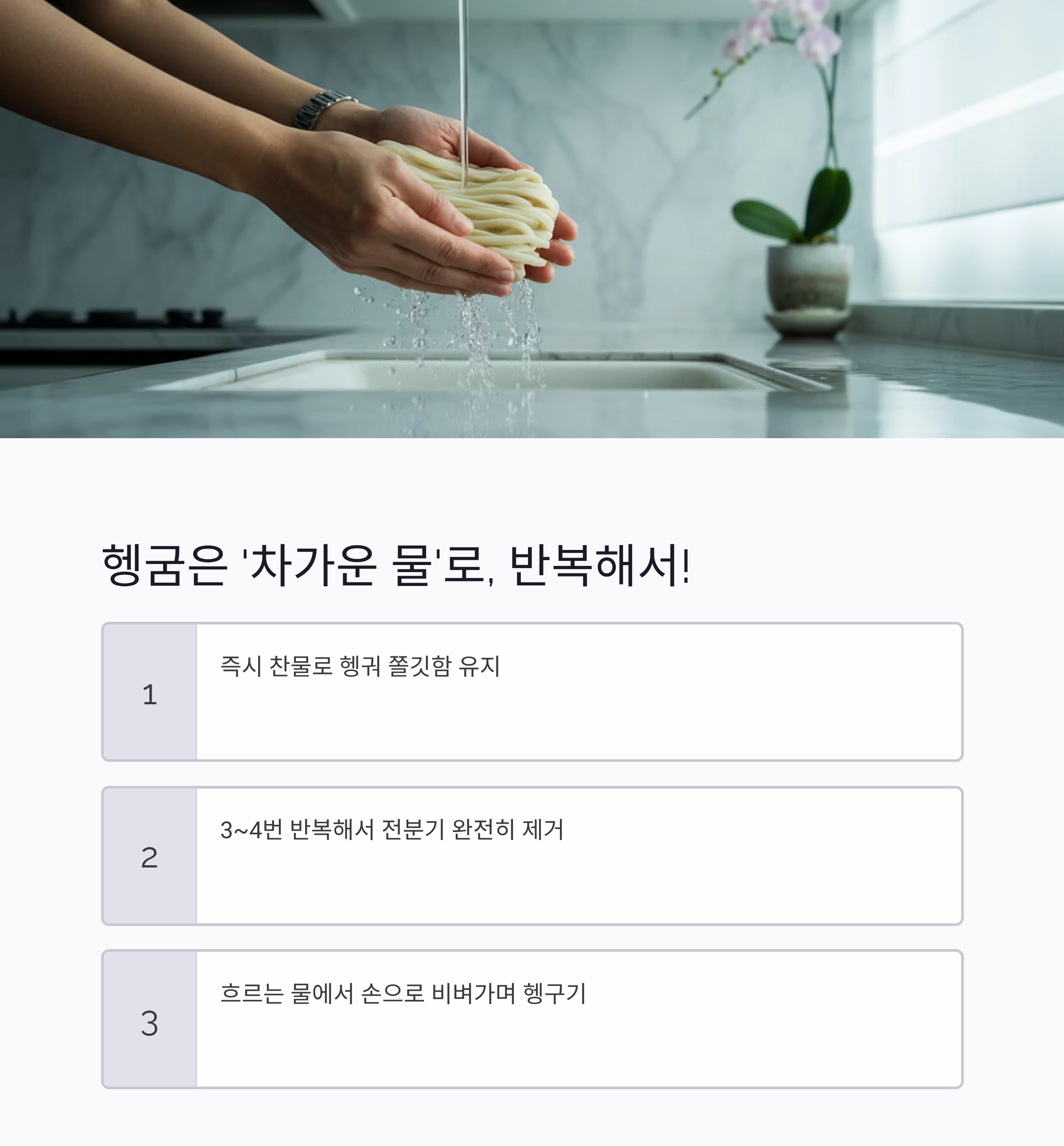 면발이 탱글탱글! 국수 삶고 헹구는 초보 탈출 비법 공개