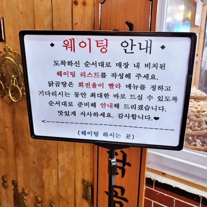 해신탕 닭도리탕 닭볶음탕 한방 백숙 대박의 기술 토종닭 가마솥 닭곰탕 서대문역 강북삼성병원 맛집 추천