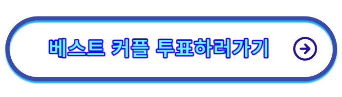 mbc-연예대상-후보