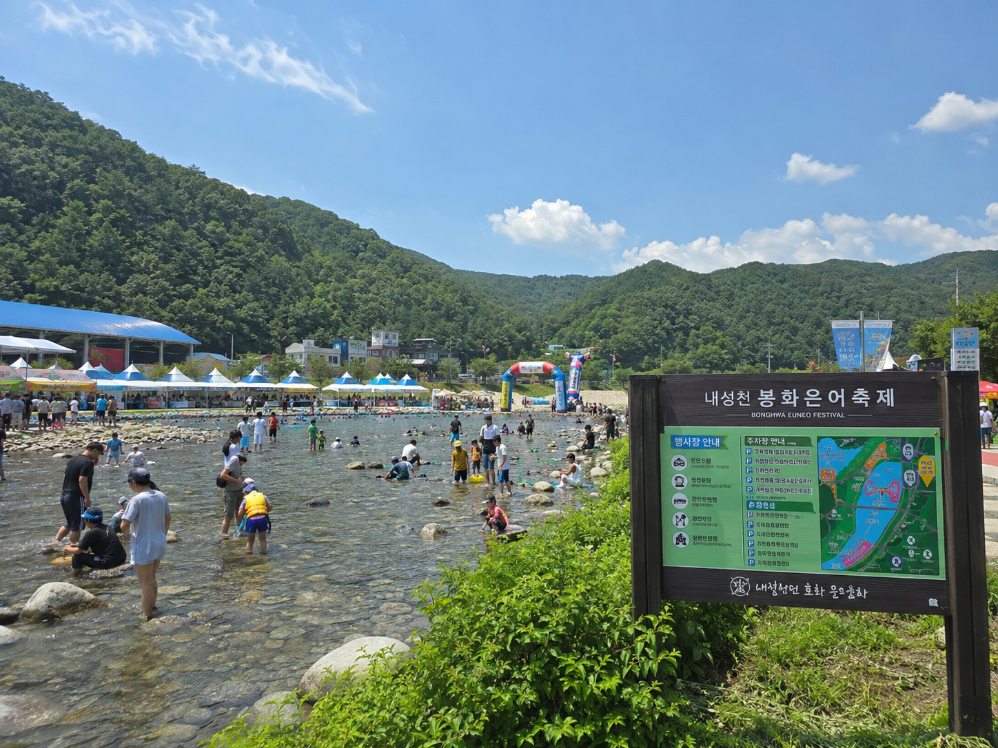봉화은어축제 일정 초대가수 개막식 폐막식 2026 제28회 총정리