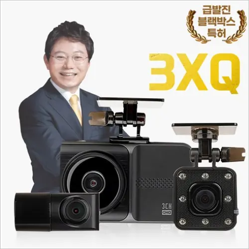 드림아이 3채널 블랙박스