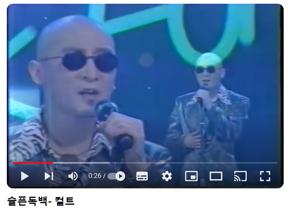 컬트-슬픈독백
